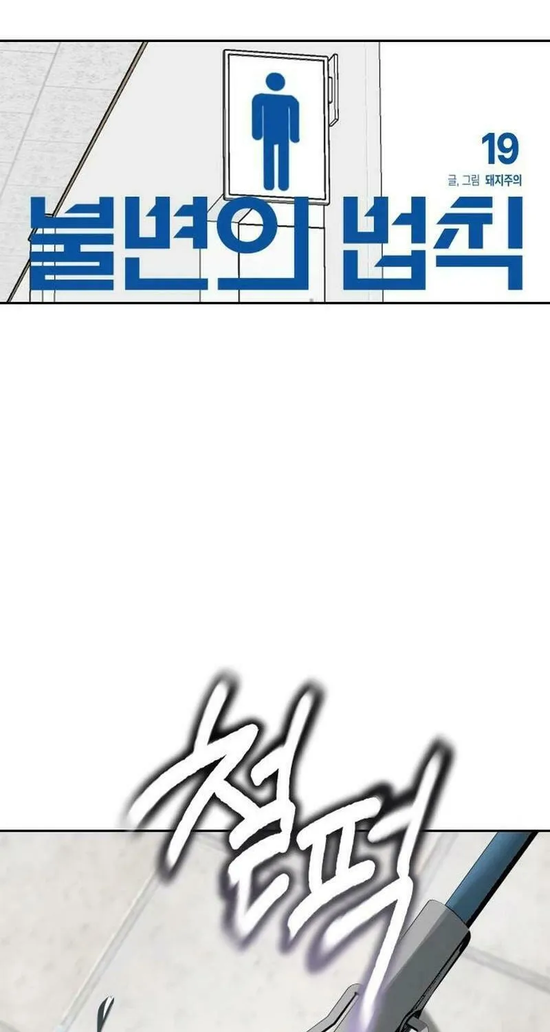 Read The Law of Immutability EN Manga Online