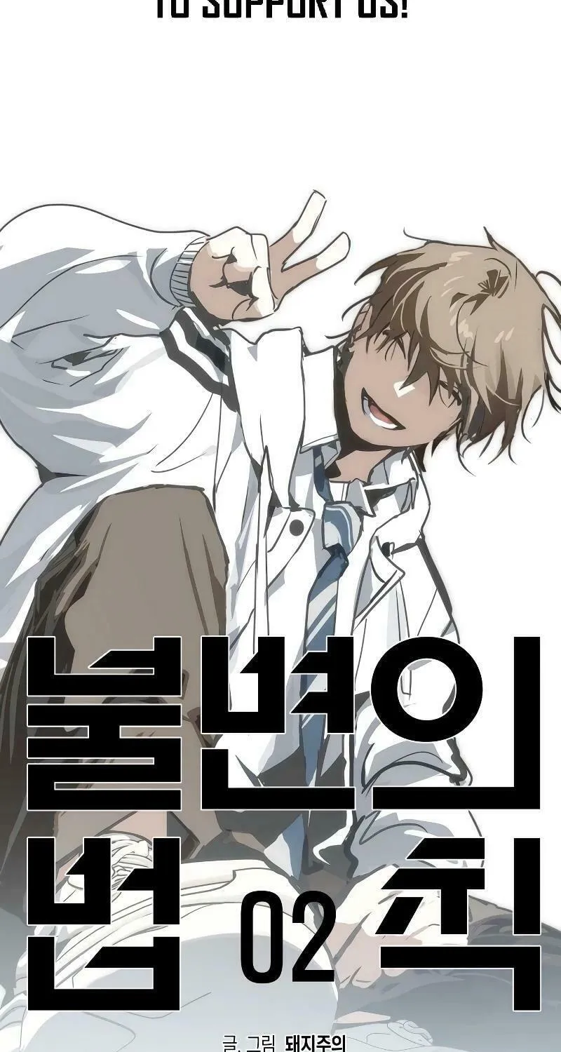 Read The Law of Immutability EN Manga Online