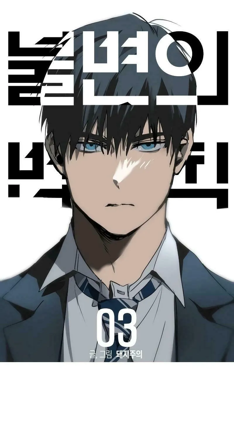 Read The Law of Immutability EN Manga Online