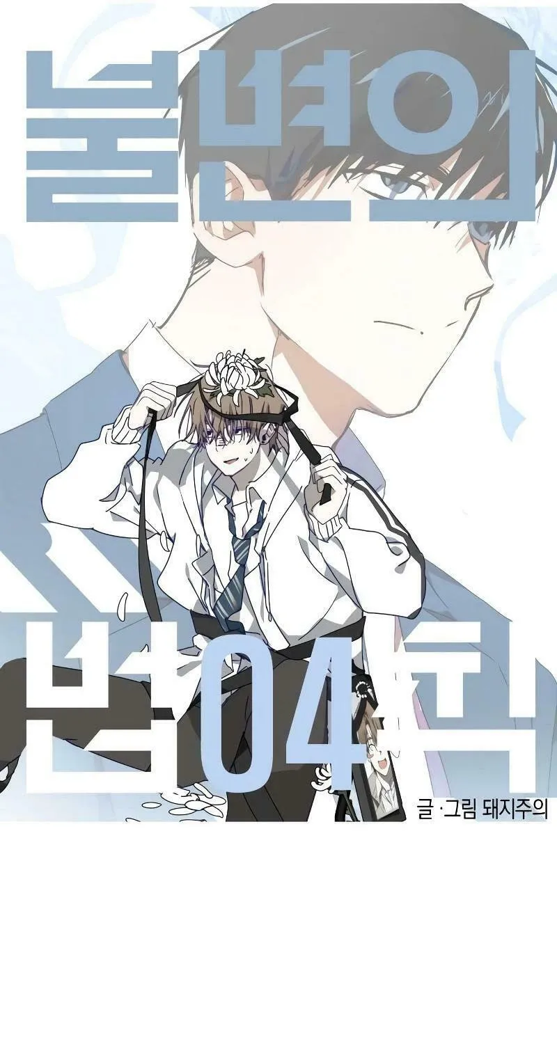 Read The Law of Immutability EN Manga Online