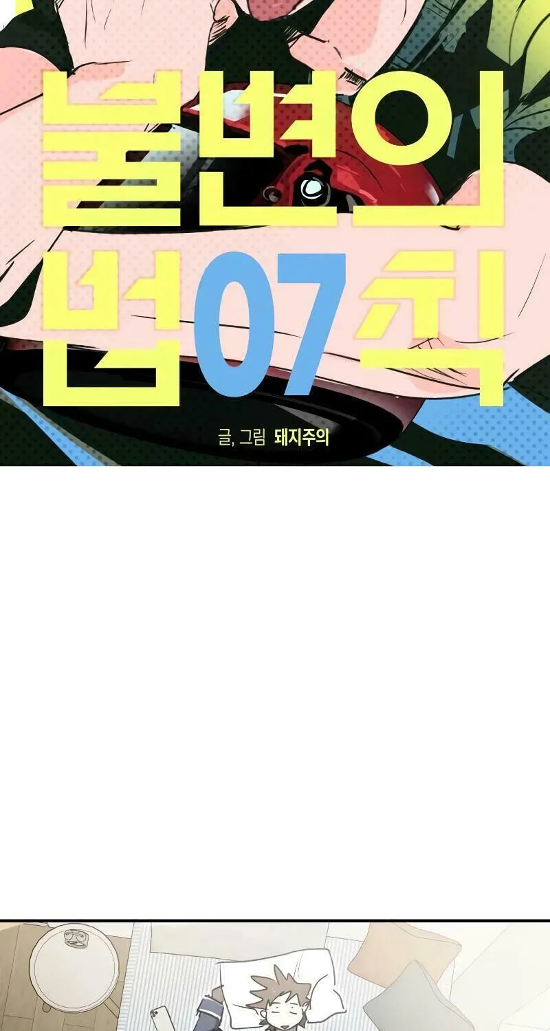 Read The Law of Immutability EN Manga Online