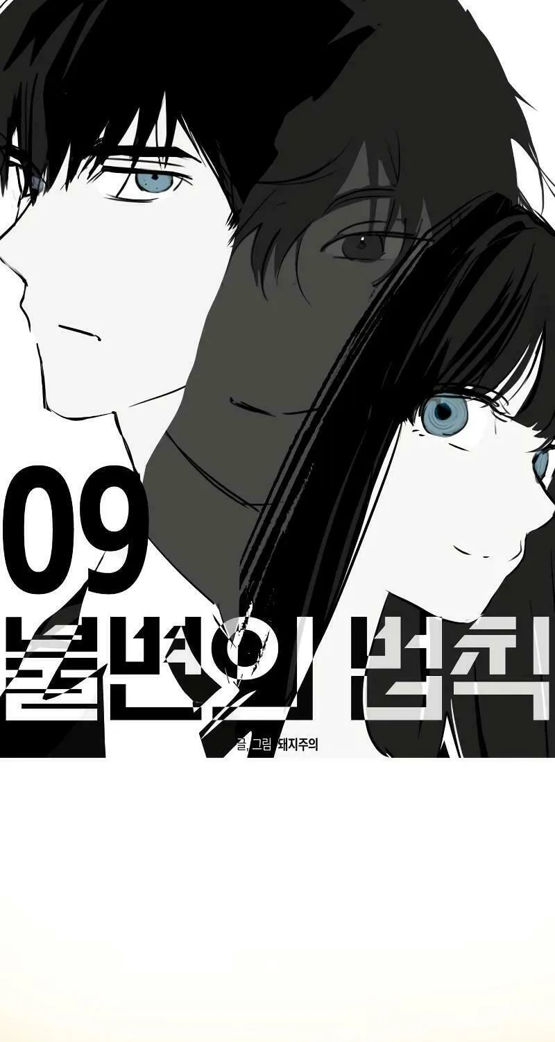 Read The Law of Immutability EN Manga Online