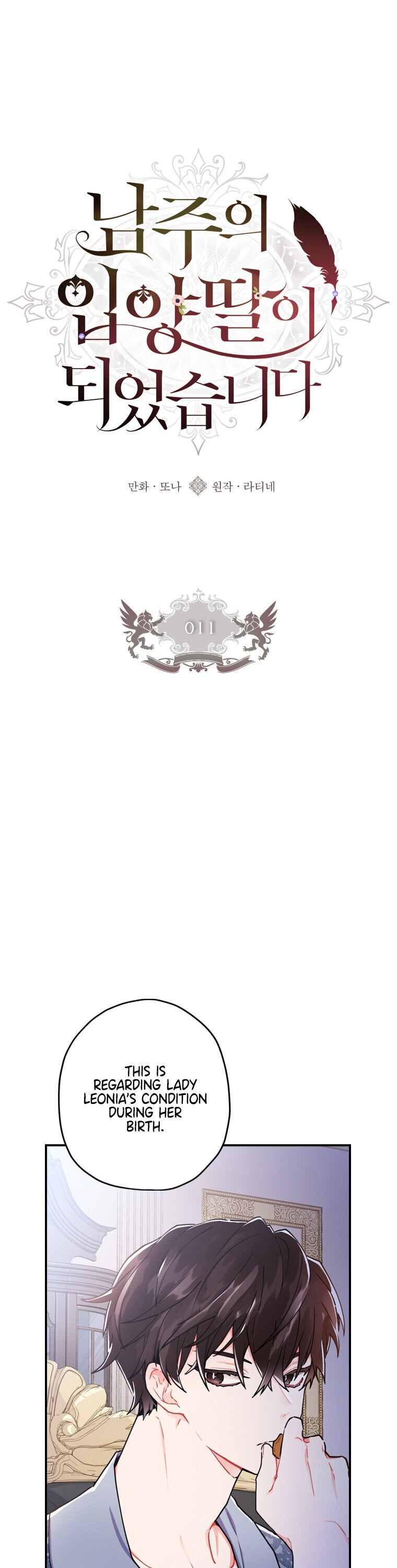 Read The Male Lead's Little Lion Daughter EN Manga Online