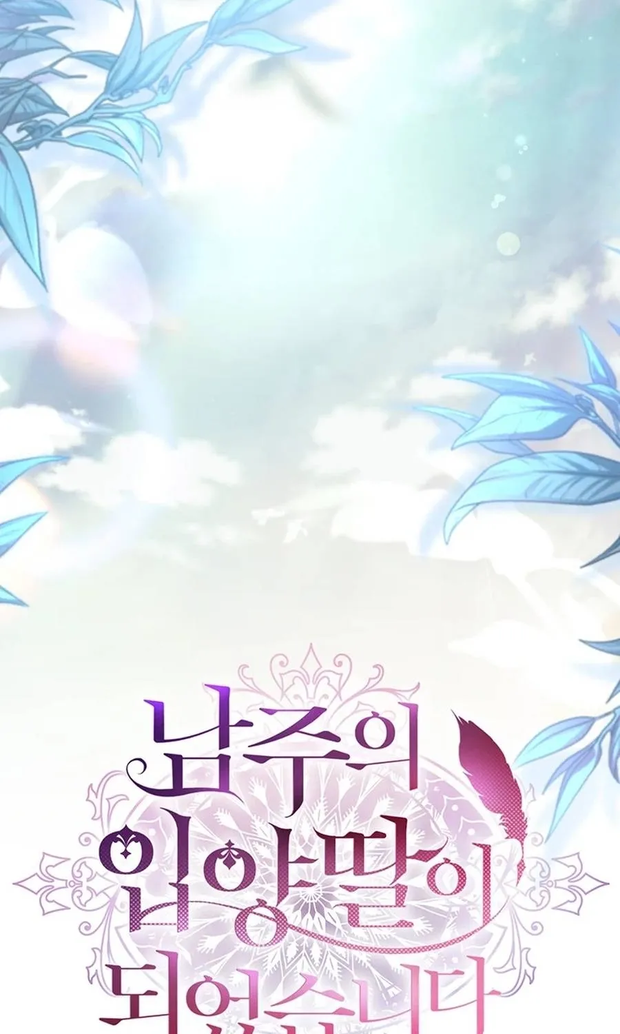 Read The Male Lead's Little Lion Daughter EN Manga Online