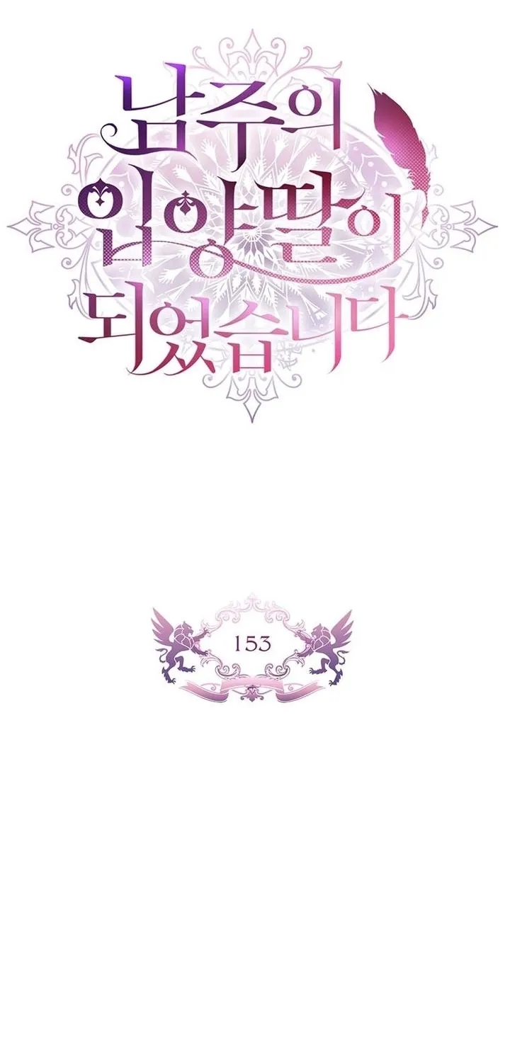 Read The Male Lead's Little Lion Daughter EN Manga Online