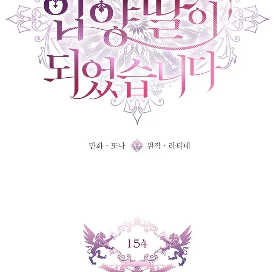 Read The Male Lead's Little Lion Daughter EN Manga Online