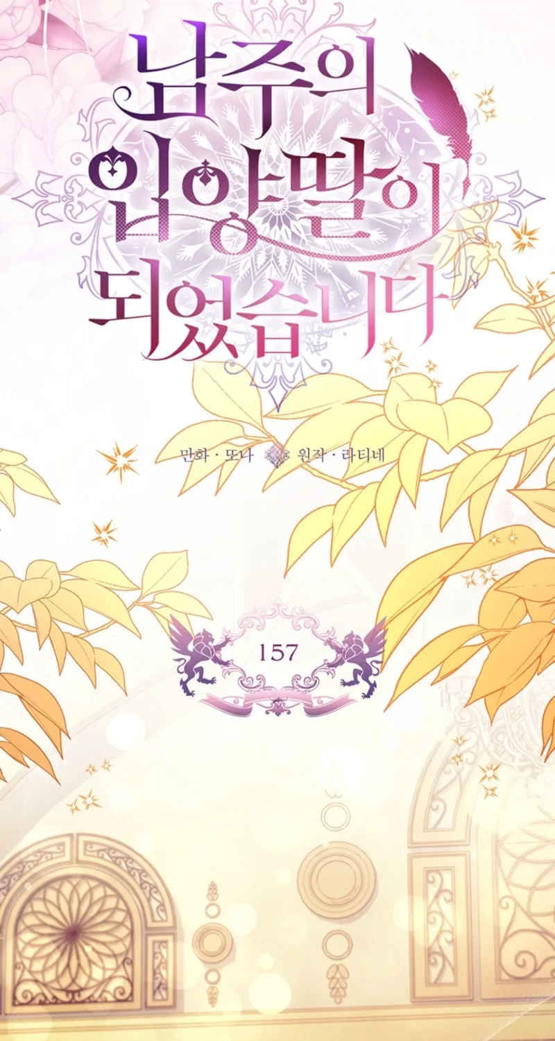 Read The Male Lead's Little Lion Daughter EN Manga Online