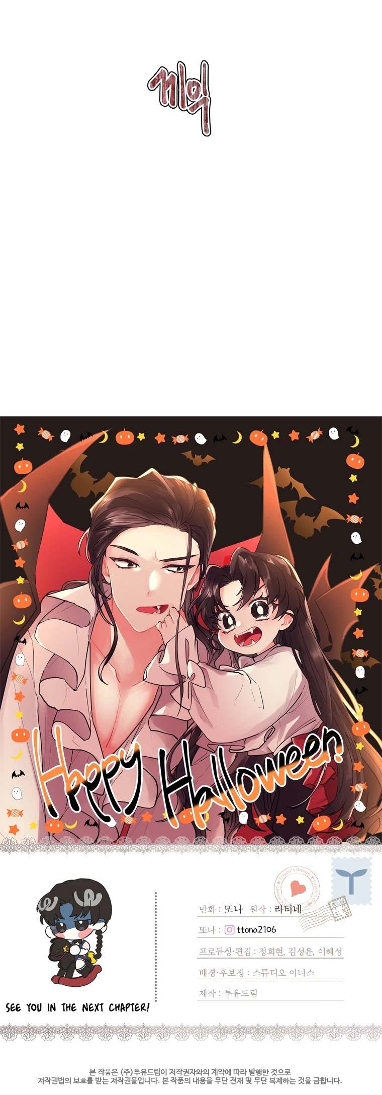 Read The Male Lead's Little Lion Daughter EN Manga Online