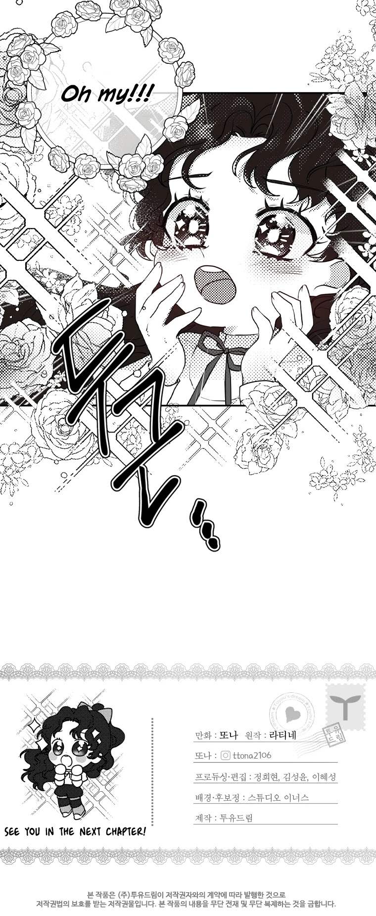 Read The Male Lead's Little Lion Daughter EN Manga Online