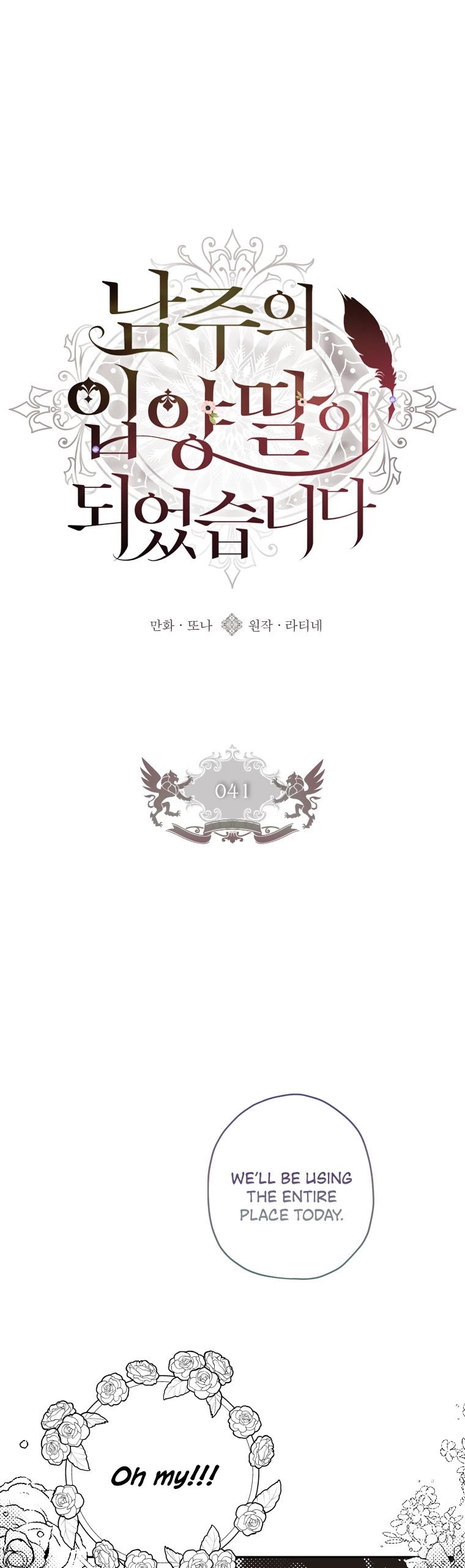 Read The Male Lead's Little Lion Daughter EN Manga Online