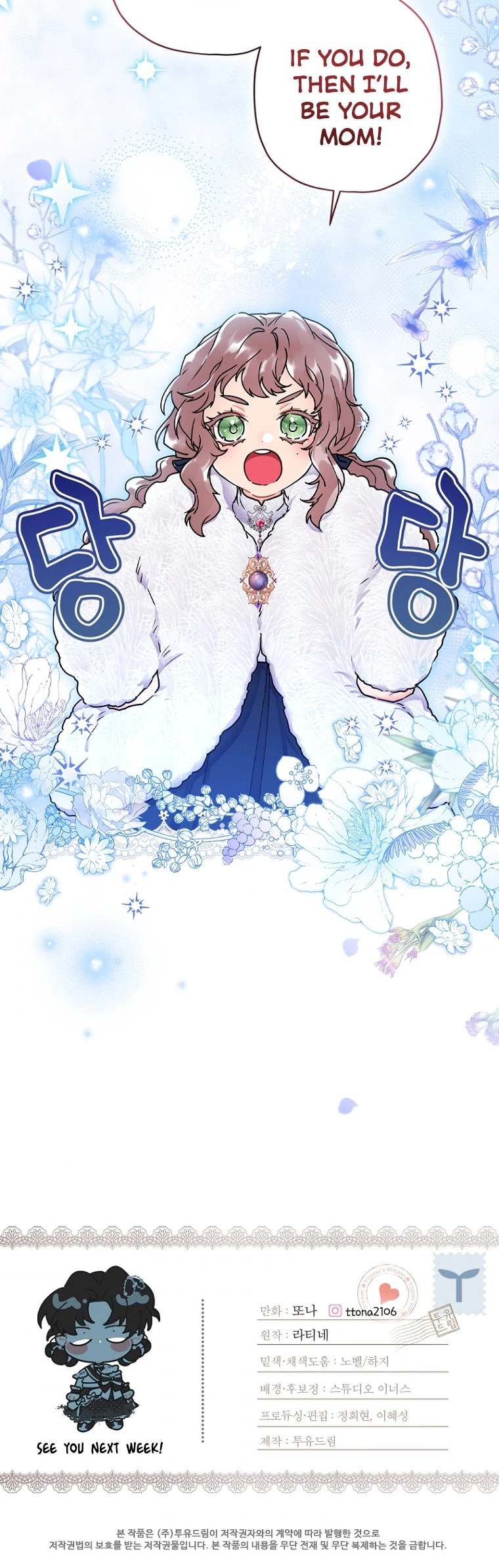 Read The Male Lead's Little Lion Daughter EN Manga Online
