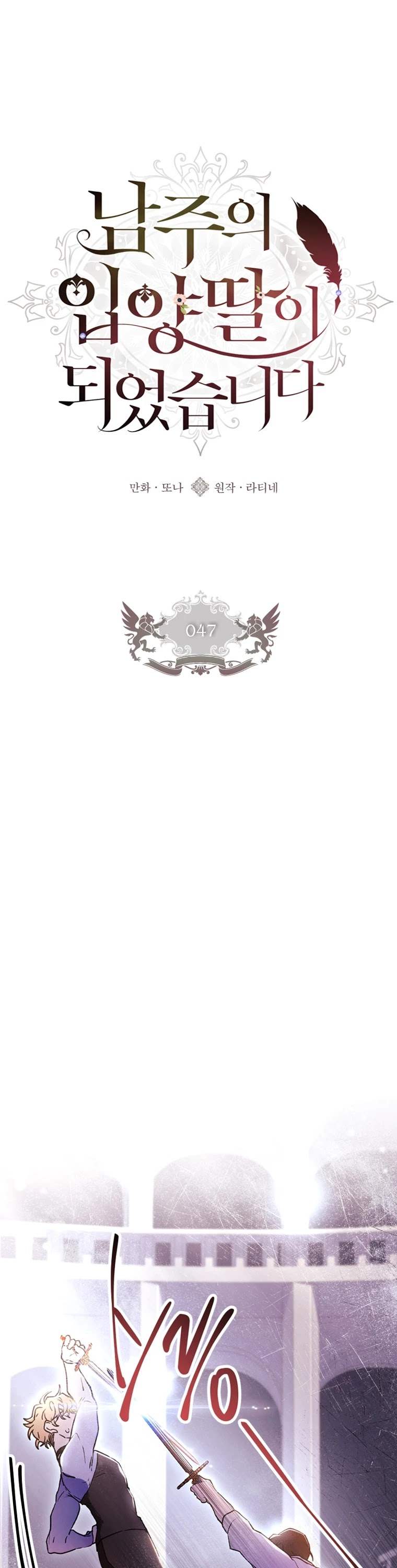 Read The Male Lead's Little Lion Daughter EN Manga Online