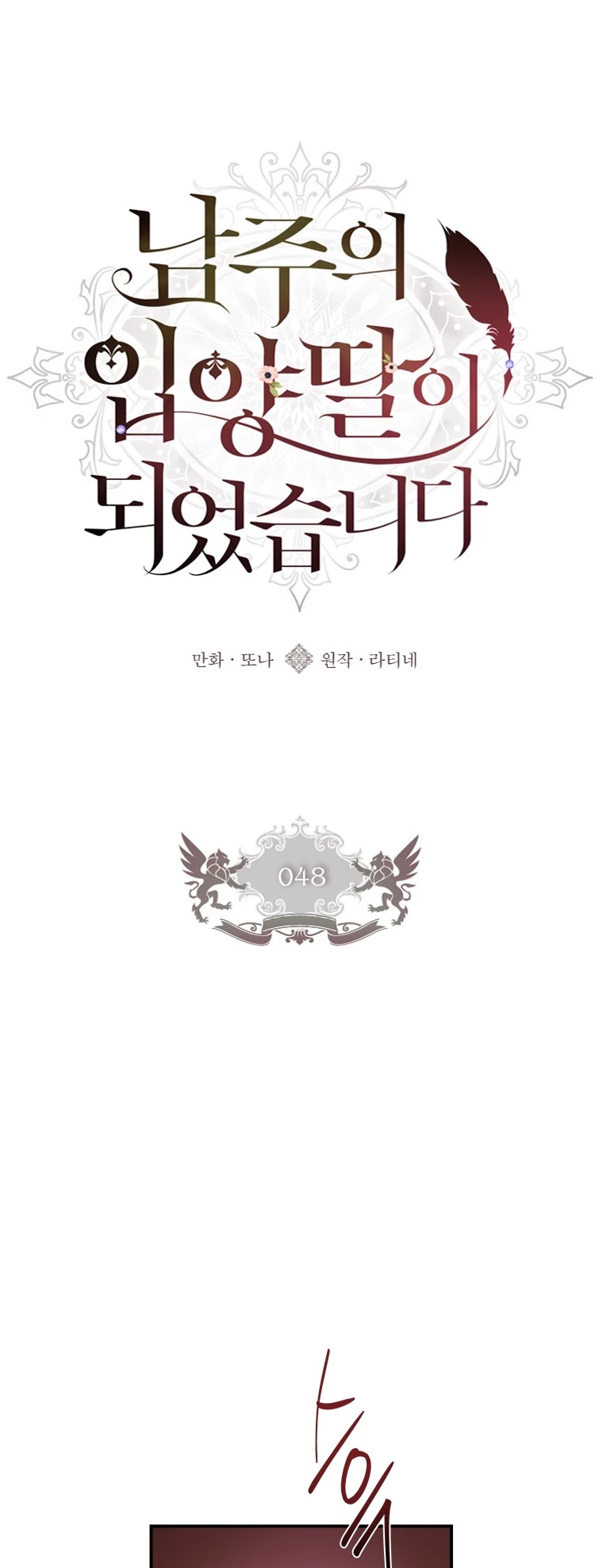 Read The Male Lead's Little Lion Daughter EN Manga Online