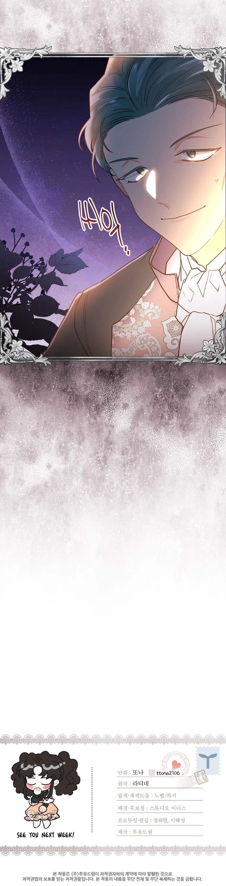 Read The Male Lead's Little Lion Daughter EN Manga Online