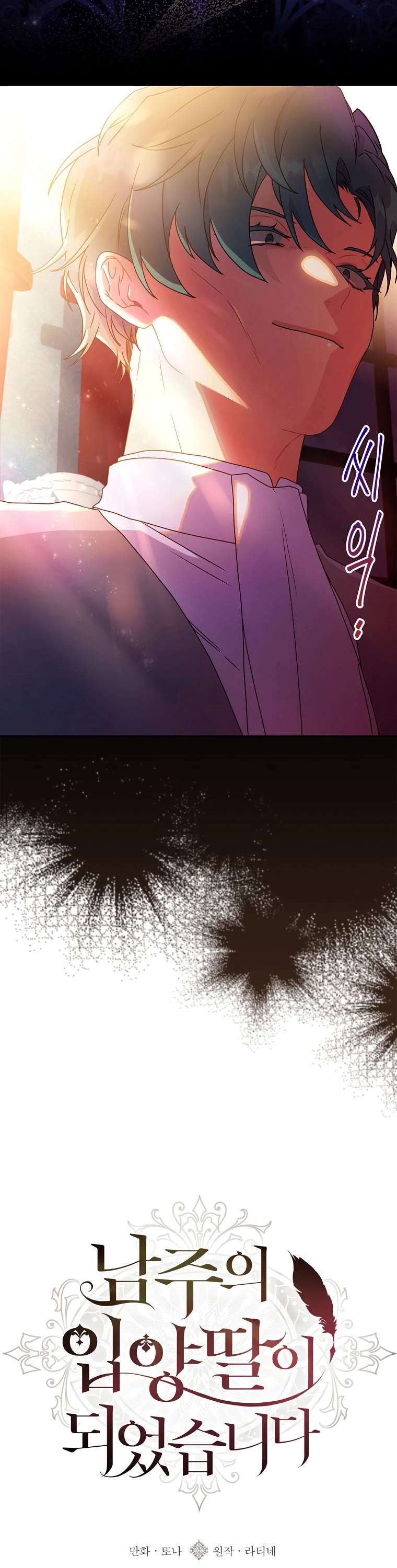Read The Male Lead's Little Lion Daughter EN Manga Online