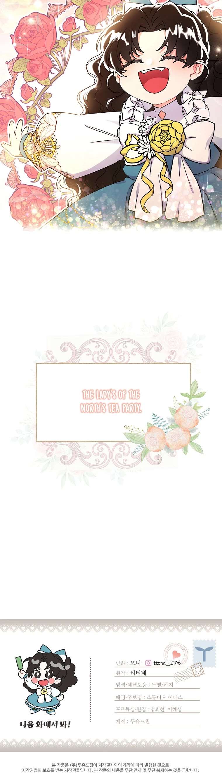 Read The Male Lead's Little Lion Daughter EN Manga Online