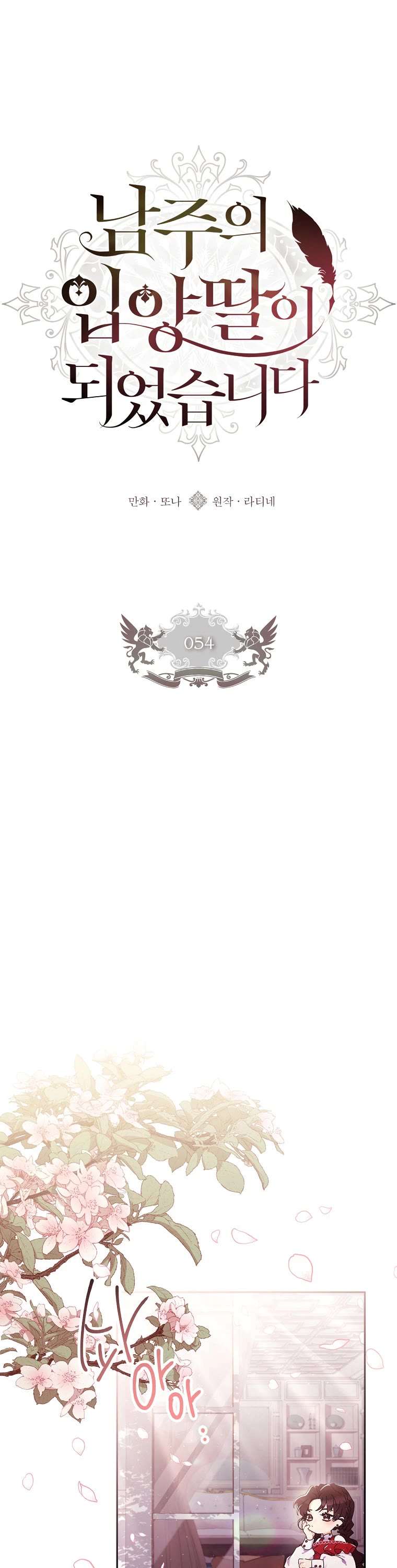 Read The Male Lead's Little Lion Daughter EN Manga Online