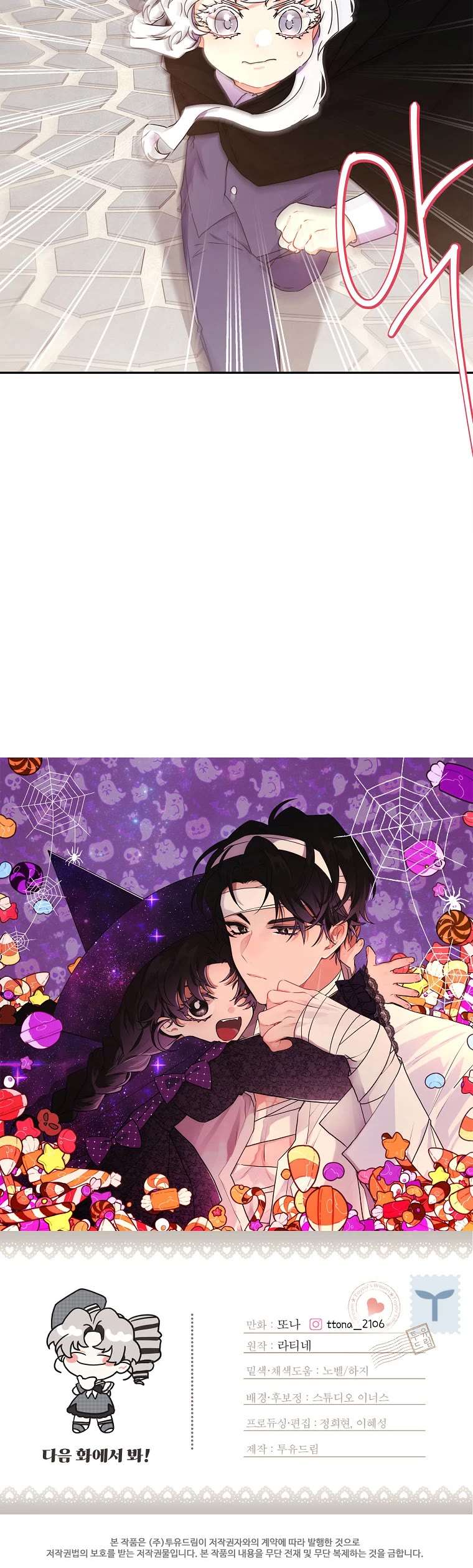 Read The Male Lead's Little Lion Daughter EN Manga Online