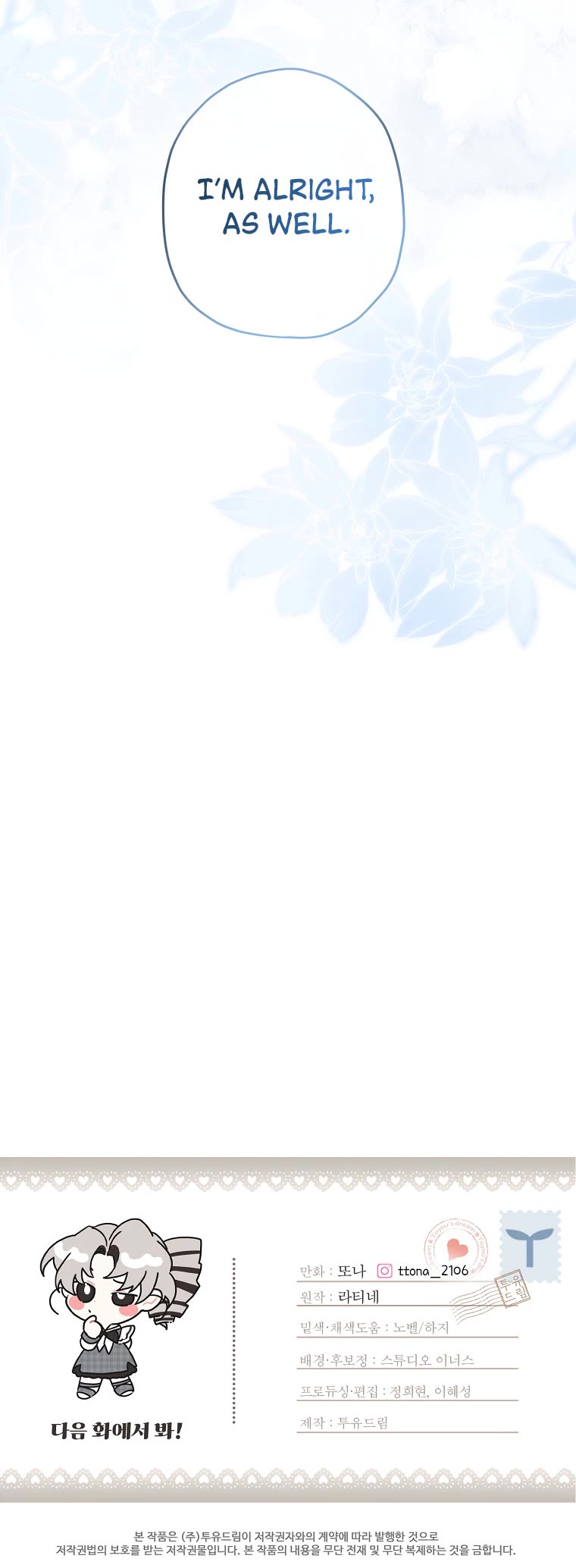 Read The Male Lead's Little Lion Daughter EN Manga Online