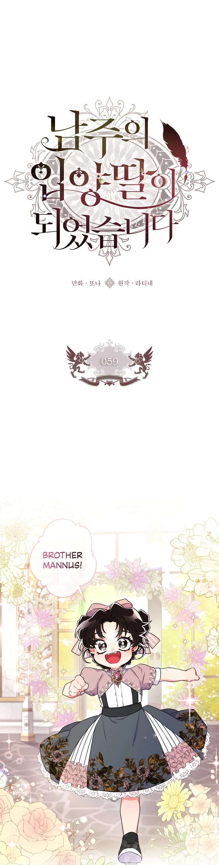 Read The Male Lead's Little Lion Daughter EN Manga Online