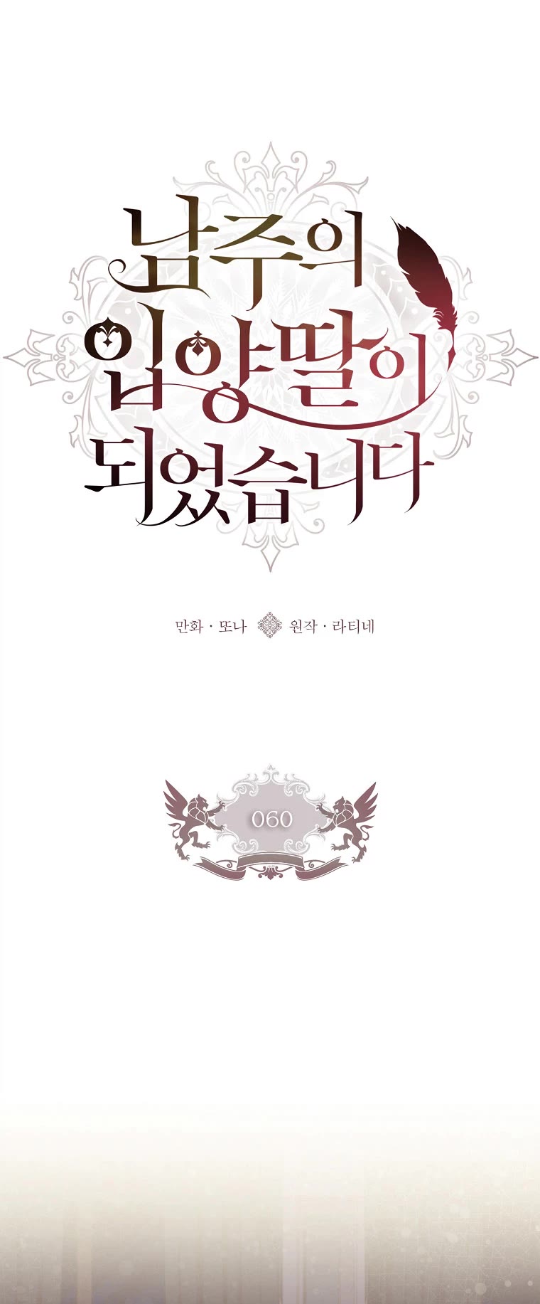 Read The Male Lead's Little Lion Daughter EN Manga Online