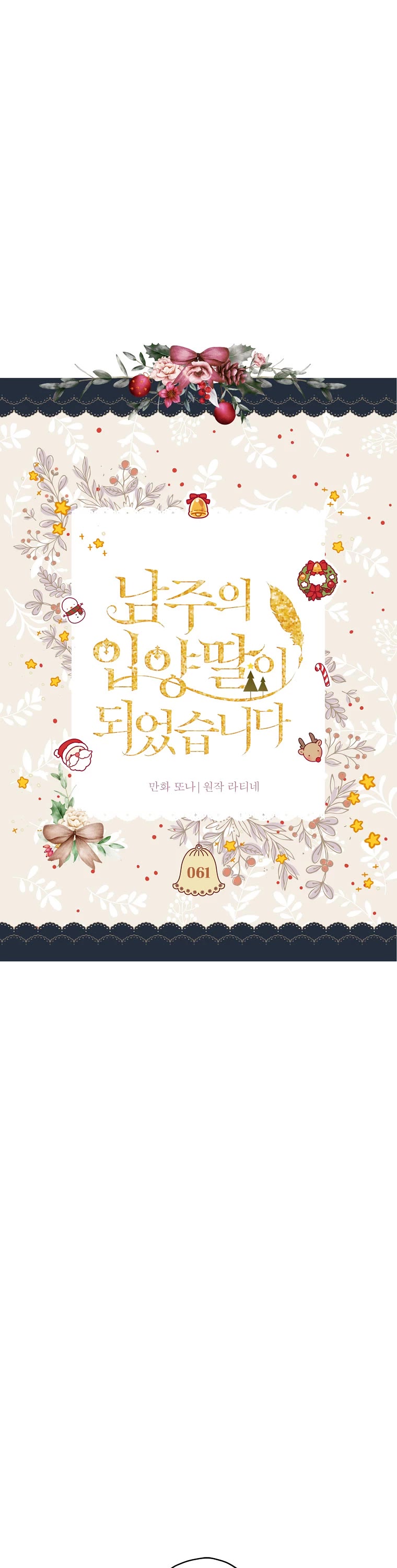 Read The Male Lead's Little Lion Daughter EN Manga Online