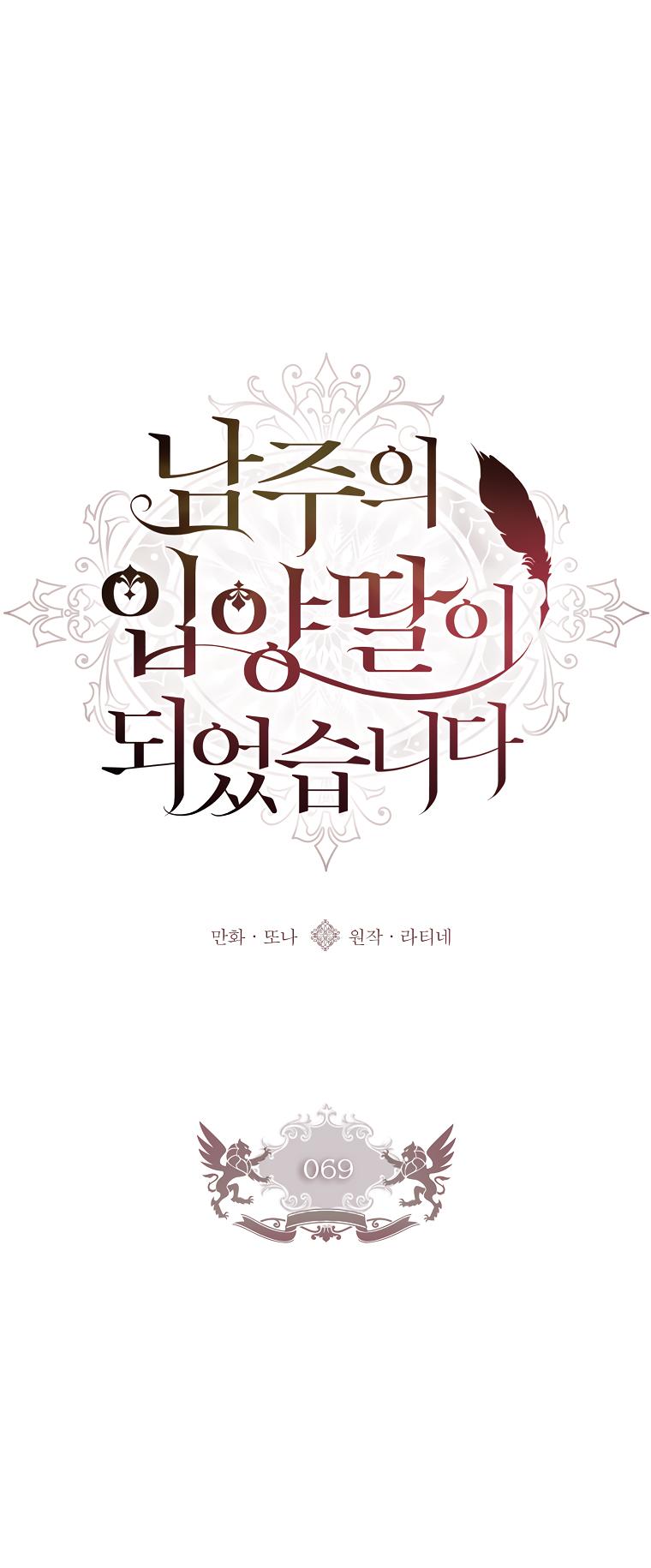 Read The Male Lead's Little Lion Daughter EN Manga Online