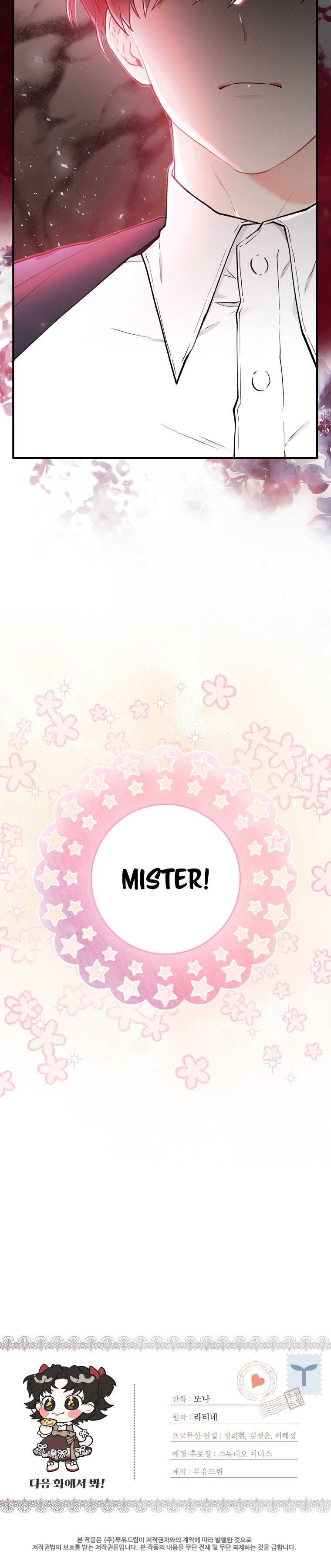 Read The Male Lead's Little Lion Daughter EN Manga Online