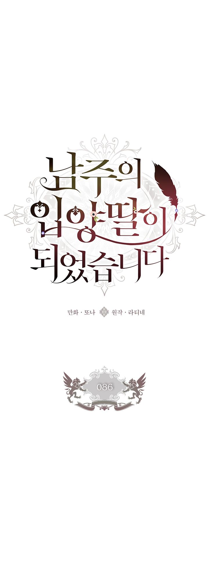 Read The Male Lead's Little Lion Daughter EN Manga Online