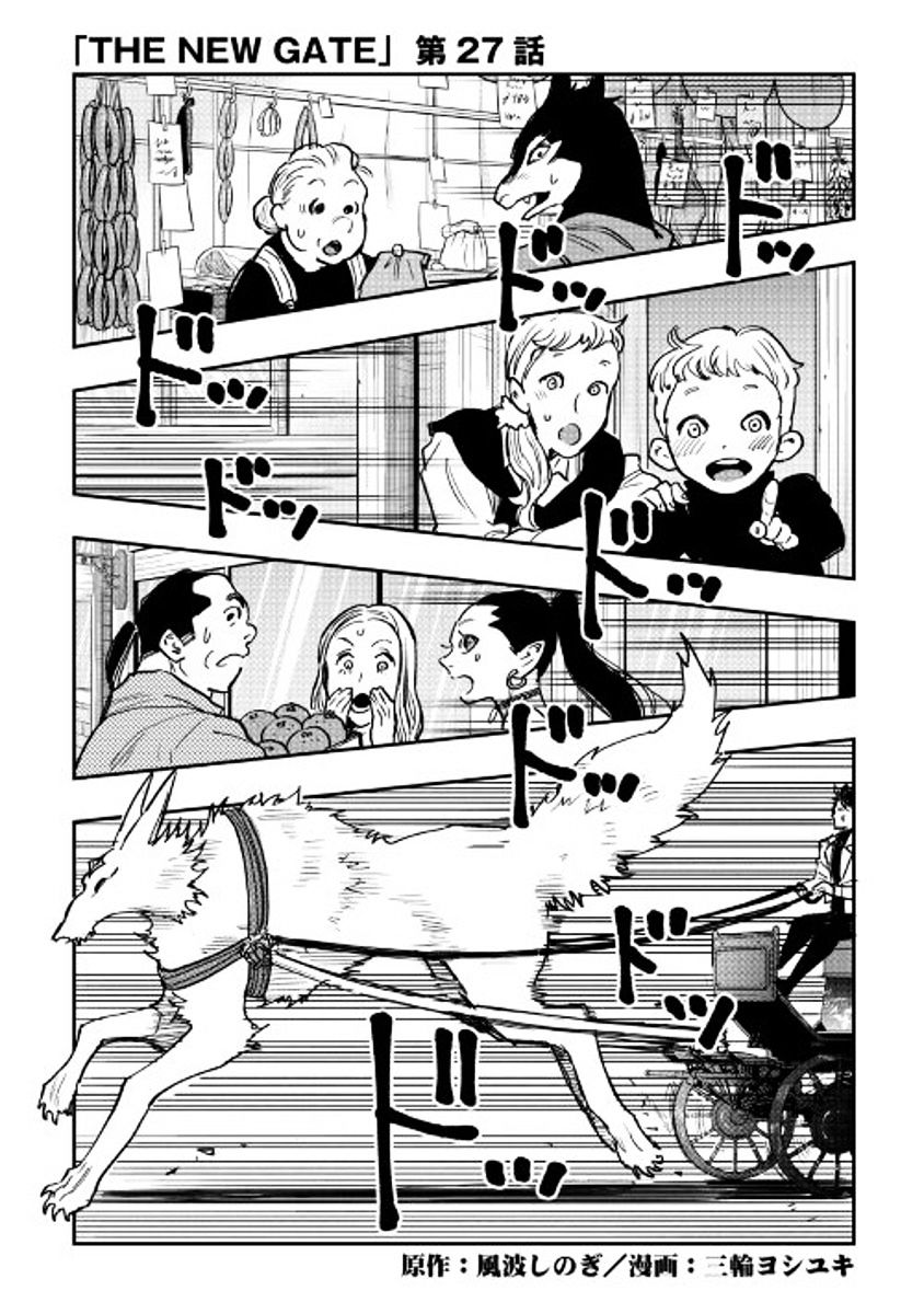 Read The New Gate EN Manga Online