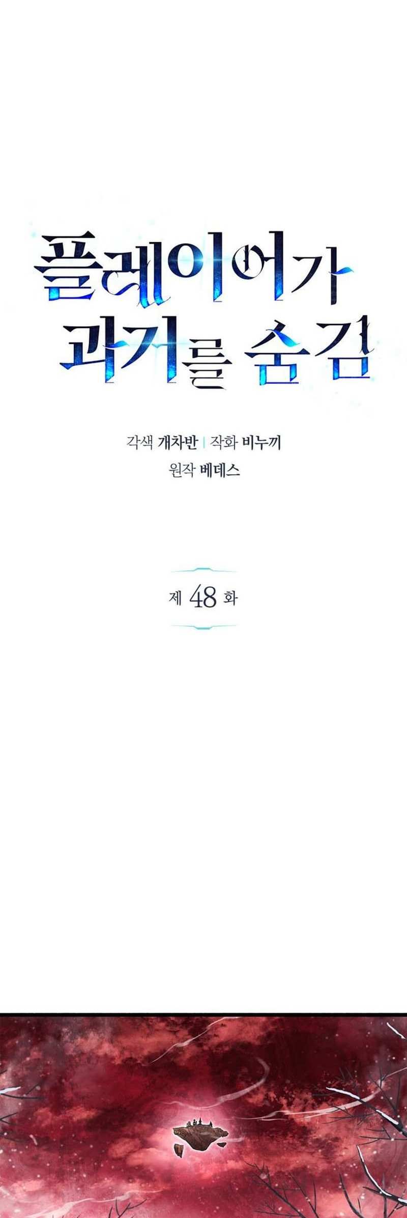 Read The Player Hides His Past EN Manga Online