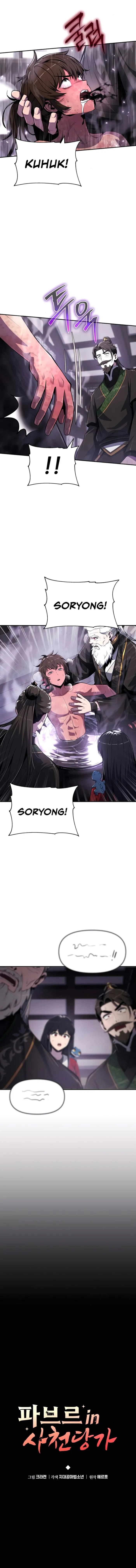 Read The Poison Master of Sacheondang Clan EN Manga Online