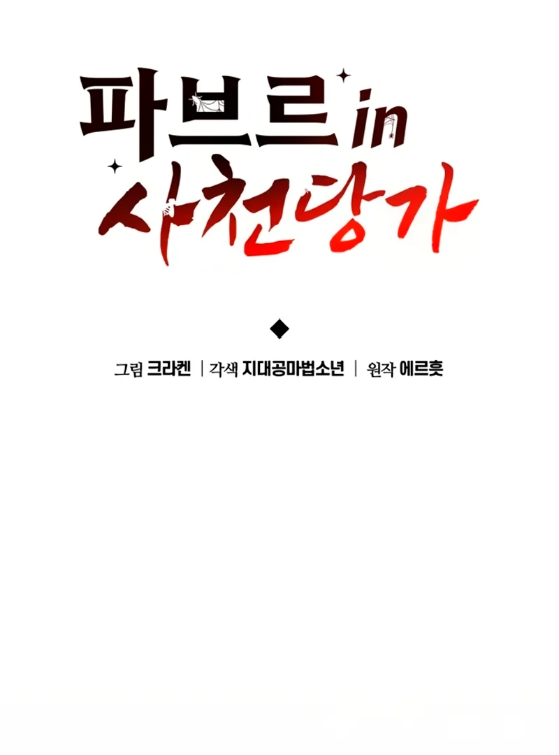Read The Poison Master of Sacheondang Clan EN Manga Online