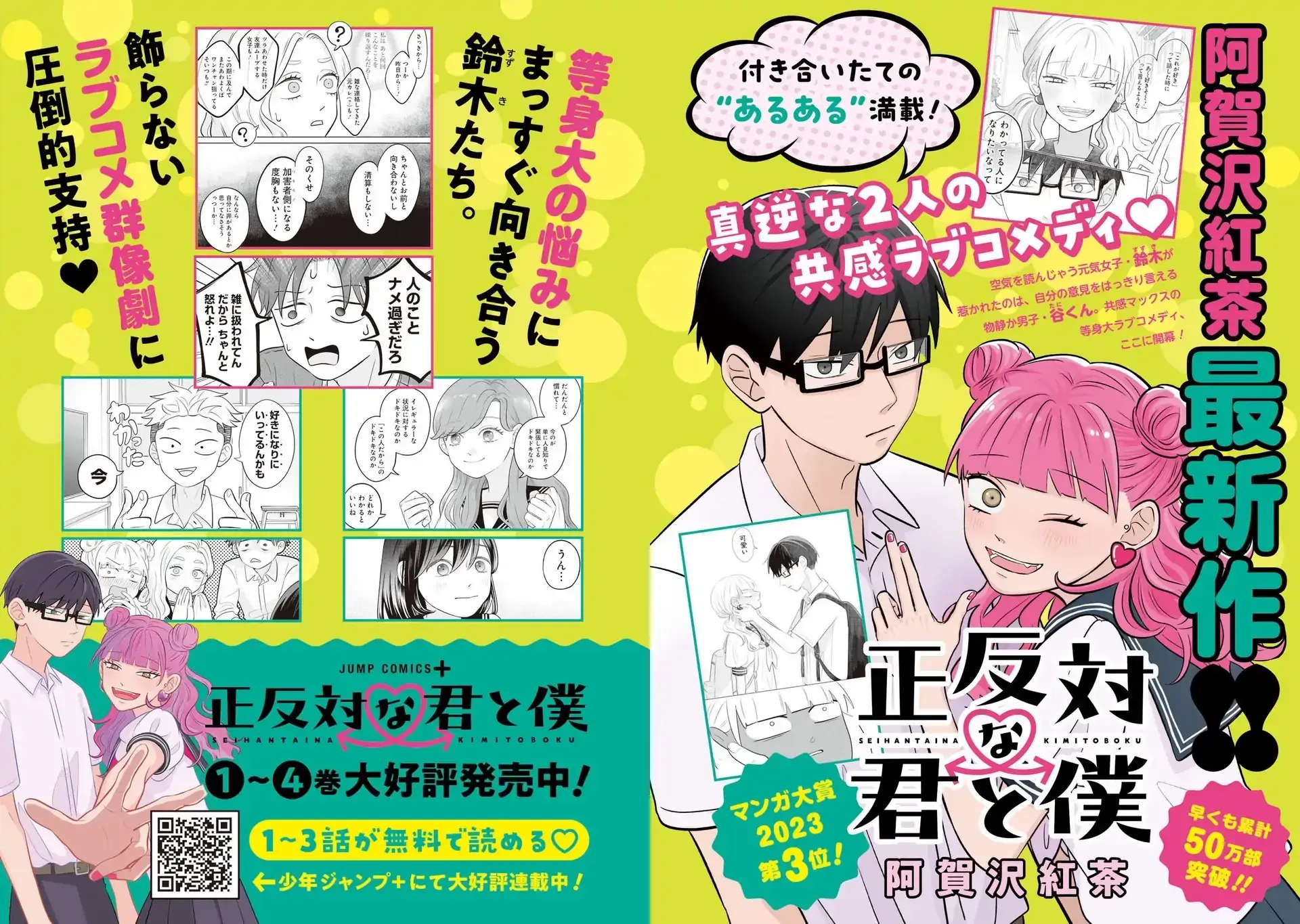 Read The Ramparts of Ice EN Manga Online