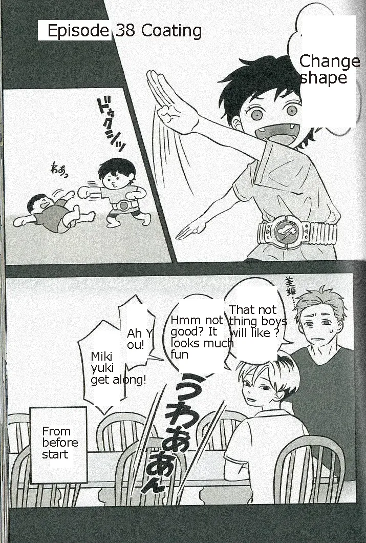 Read The Ramparts of Ice EN Manga Online