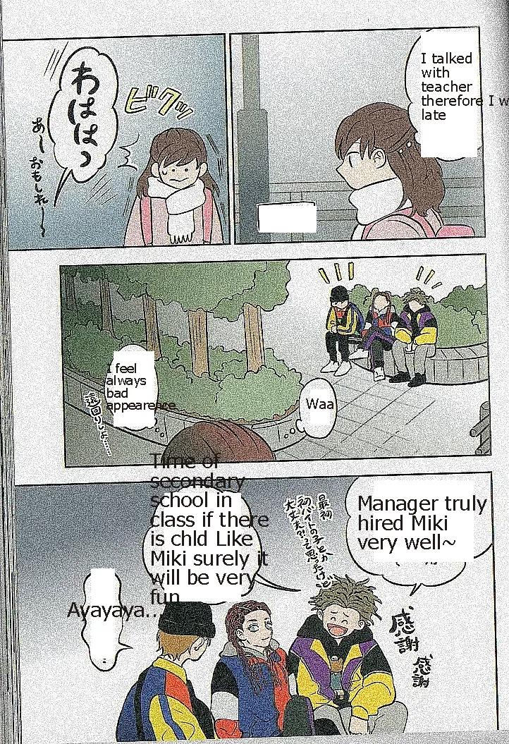 Read The Ramparts of Ice EN Manga Online