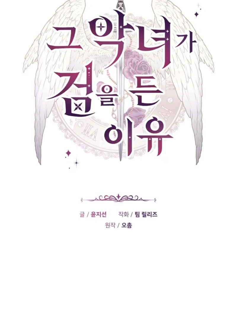 Read The Reason Why That Villainess Picked Up A Sword EN Manga Online