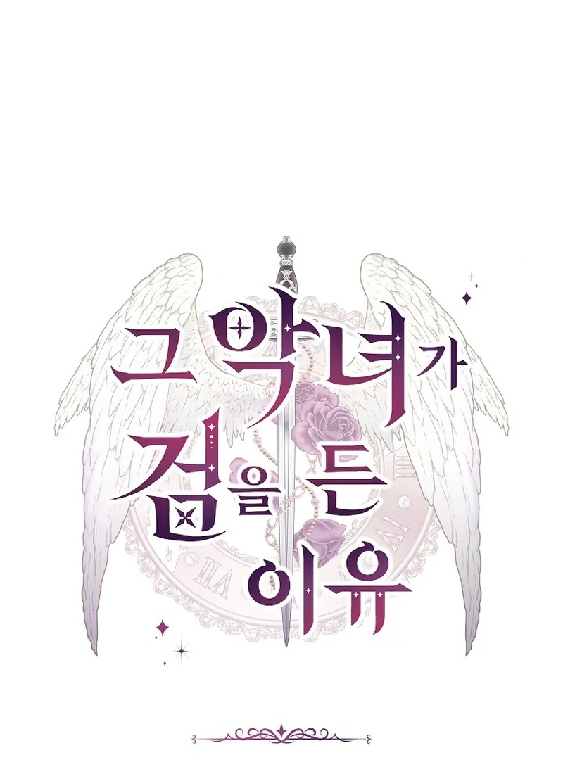 Read The Reason Why That Villainess Picked Up A Sword EN Manga Online