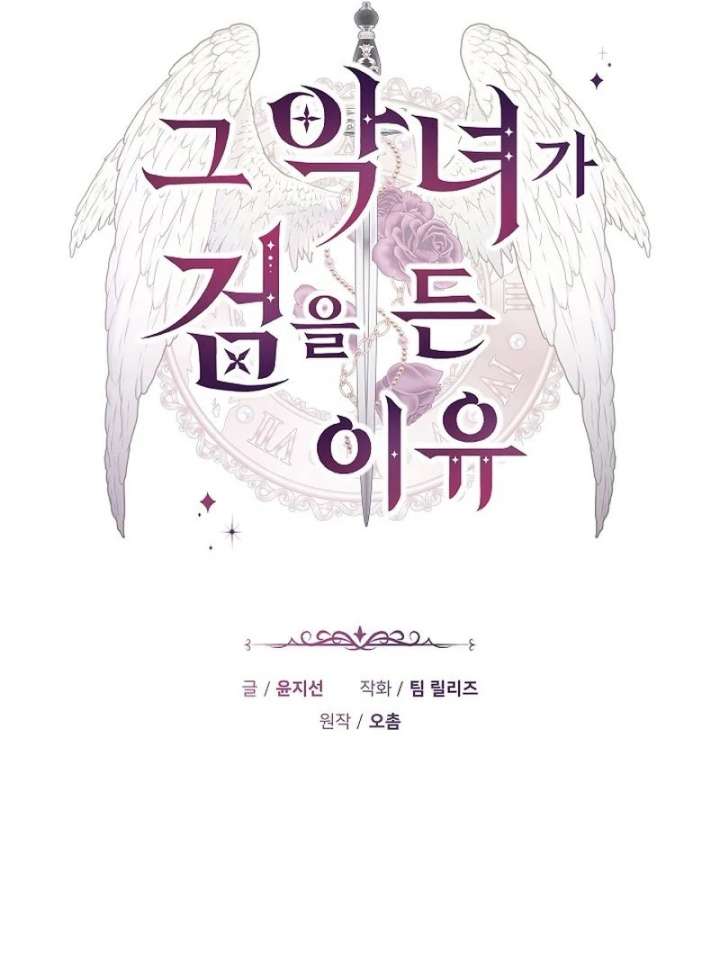 Read The Reason Why That Villainess Picked Up A Sword EN Manga Online