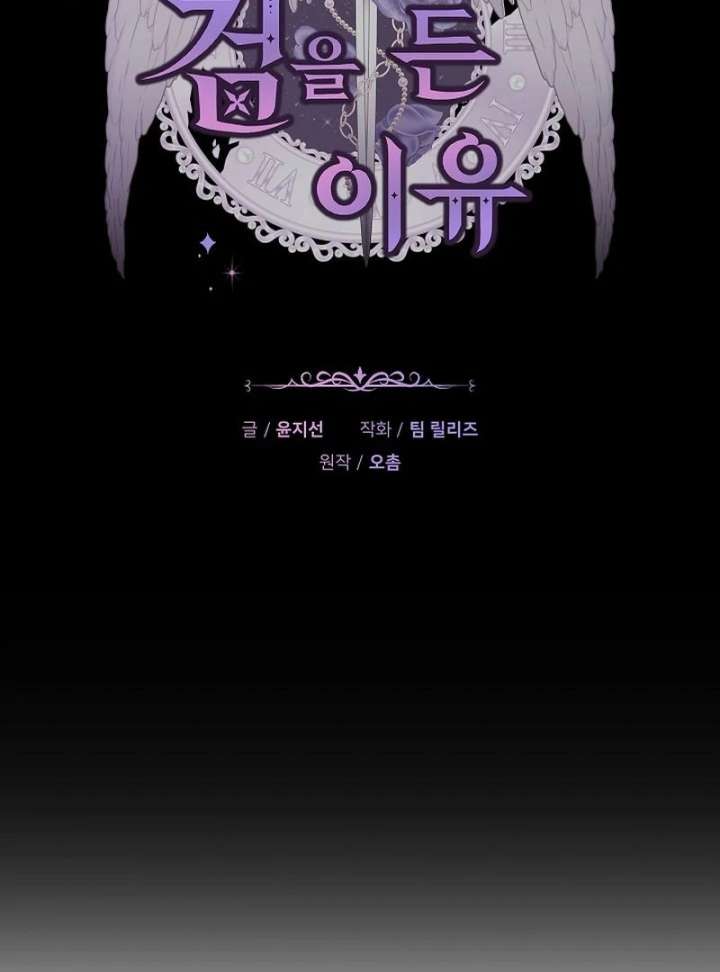 Read The Reason Why That Villainess Picked Up A Sword EN Manga Online