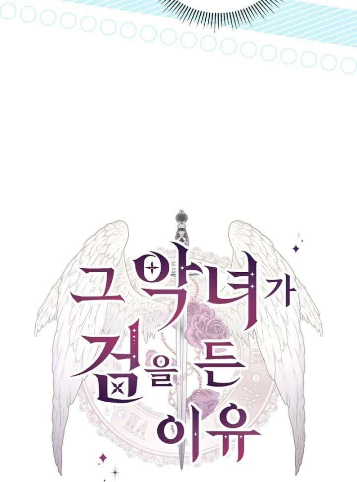 Read The Reason Why That Villainess Picked Up A Sword EN Manga Online