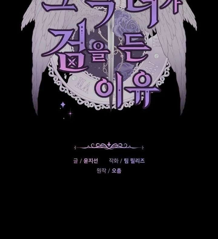 Read The Reason Why That Villainess Picked Up A Sword EN Manga Online