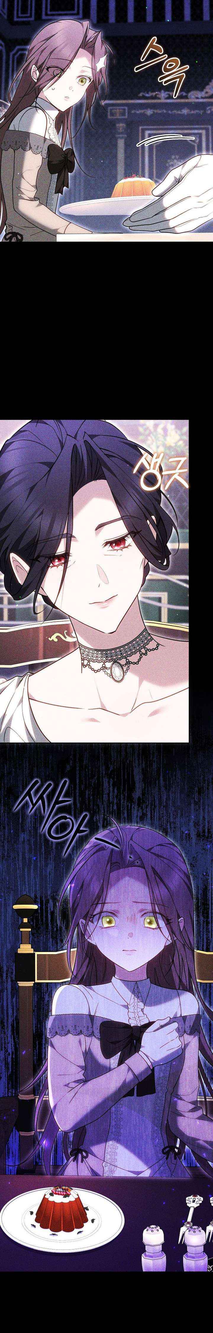 Read The Reason Why That Villainess Picked Up A Sword EN Manga Online