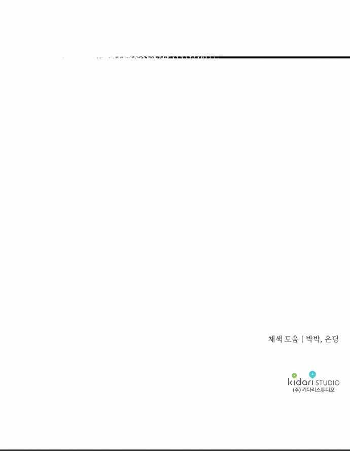 Read The Spark in Your Eyes EN Manga Online