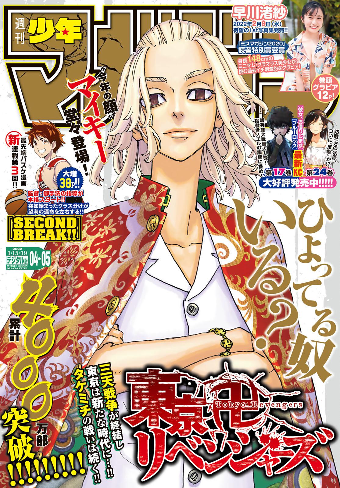 Read Tokyo Revengers EN Manga Online