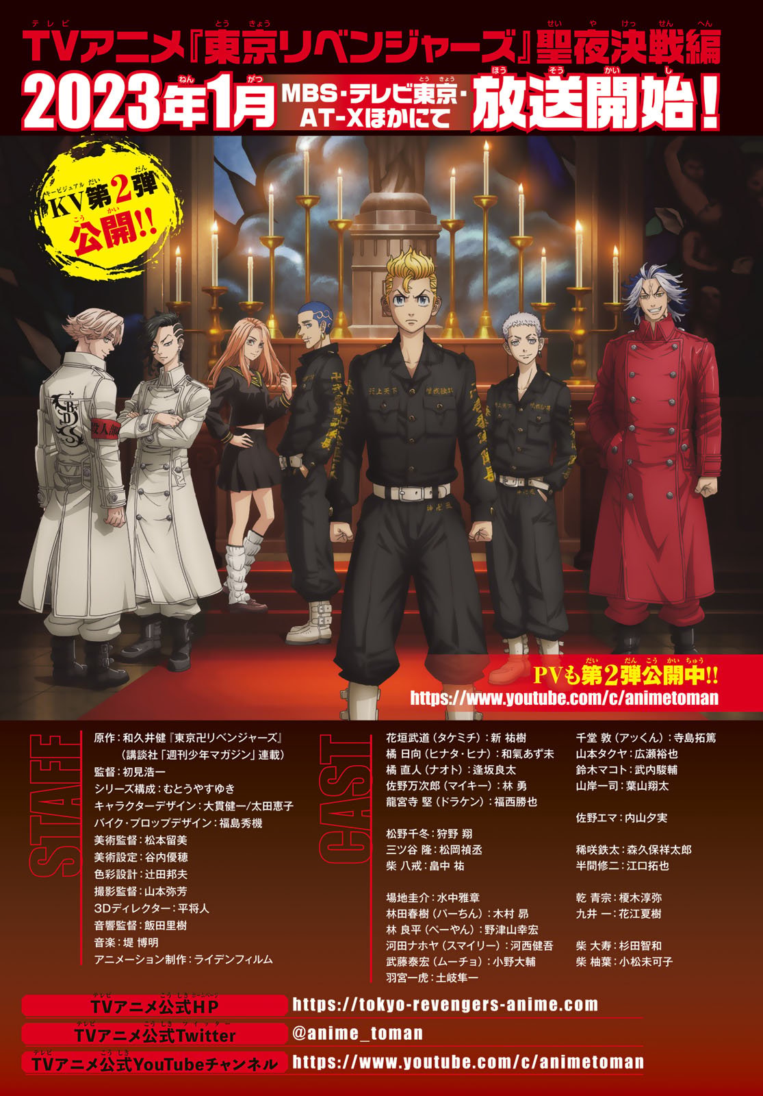Read Tokyo Revengers EN Manga Online