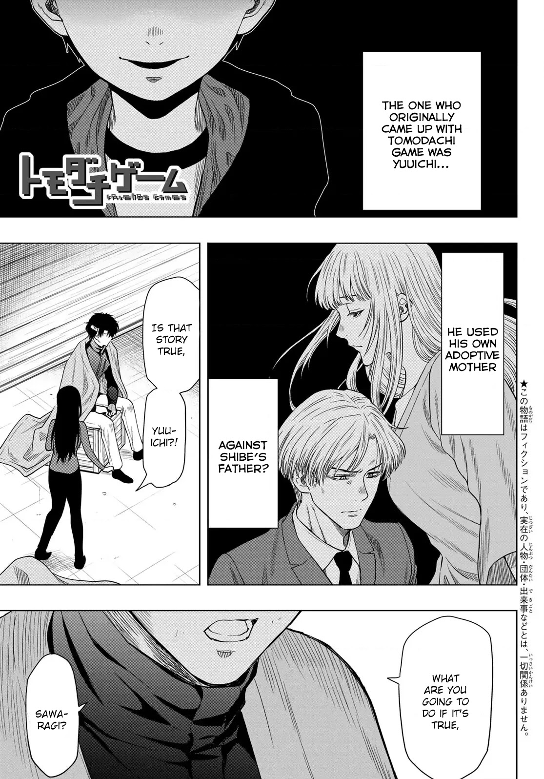 Read Tomodachi Game EN Manga Online