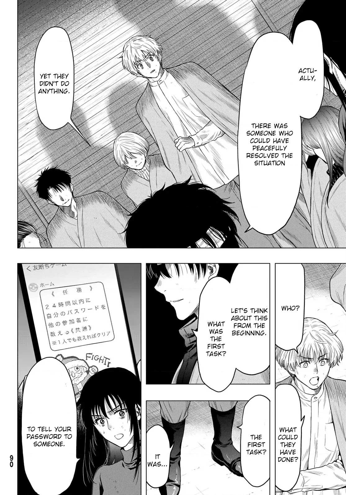 Read Tomodachi Game EN Manga Online