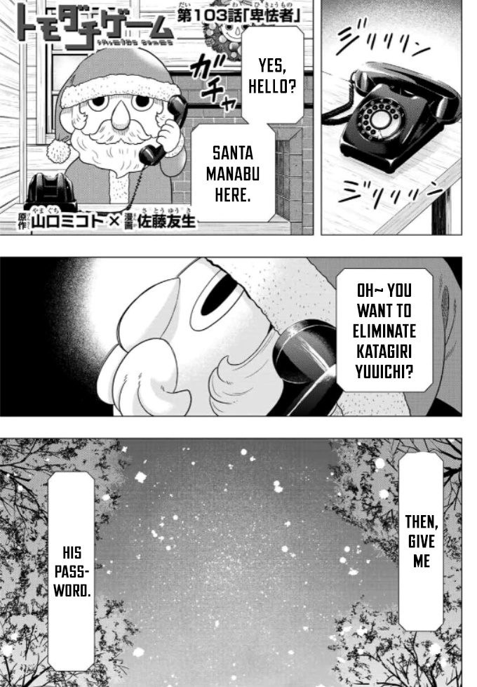 Read Tomodachi Game EN Manga Online