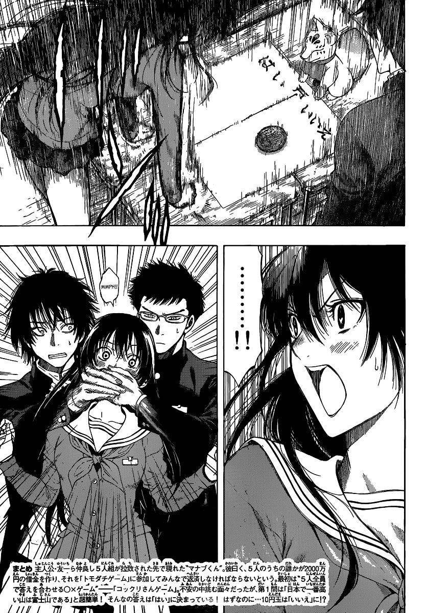 Read Tomodachi Game EN Manga Online
